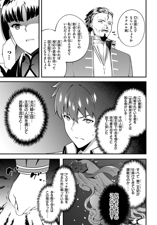 HAGURE SEIREI INO SHINSATSU KIROKU ~ SEIJO KISHI-DAN TO IYASHI NO KAMIWAZA ~ RAW - raw - Chapter 22 - https://jpdd.ccdd.to/JPDD/hagureseireiinoshinsatsukirokuseijokishidantoiyashinokamiwazaraw/157286/v2wt1htith3.jpg