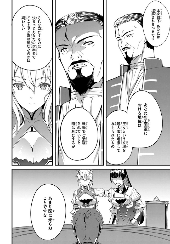 HAGURE SEIREI INO SHINSATSU KIROKU ~ SEIJO KISHI-DAN TO IYASHI NO KAMIWAZA ~ RAW - raw - Chapter 22 - https://jpdd.ccdd.to/JPDD/hagureseireiinoshinsatsukirokuseijokishidantoiyashinokamiwazaraw/157286/vj42r43wpir.jpg