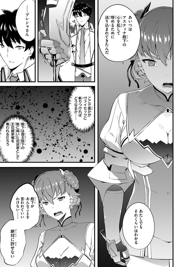 HAGURE SEIREI INO SHINSATSU KIROKU ~ SEIJO KISHI-DAN TO IYASHI NO KAMIWAZA ~ RAW - raw - Chapter 22 - https://jpdd.ccdd.to/JPDD/hagureseireiinoshinsatsukirokuseijokishidantoiyashinokamiwazaraw/157286/vohpzfblt23.jpg