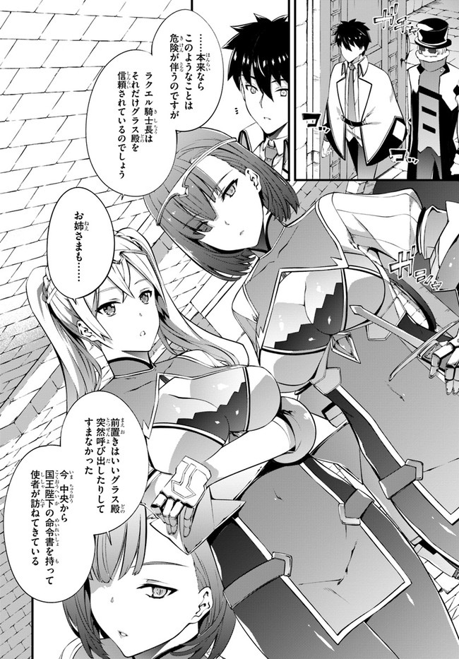 HAGURE SEIREI INO SHINSATSU KIROKU ~ SEIJO KISHI-DAN TO IYASHI NO KAMIWAZA ~ RAW - raw - Chapter 22 - https://jpdd.ccdd.to/JPDD/hagureseireiinoshinsatsukirokuseijokishidantoiyashinokamiwazaraw/157286/xkwfnsronyu.jpg