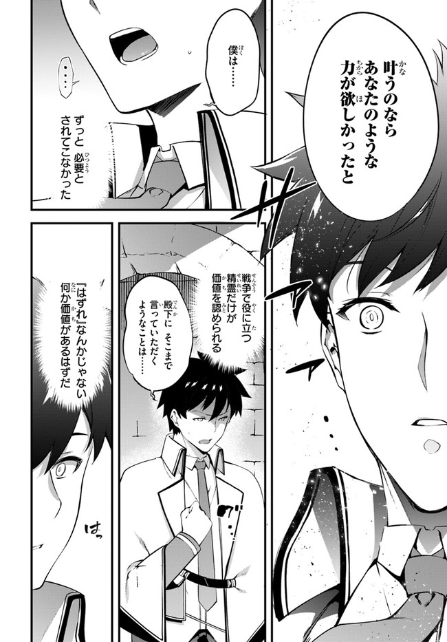 HAGURE SEIREI INO SHINSATSU KIROKU ~ SEIJO KISHI-DAN TO IYASHI NO KAMIWAZA ~ RAW - raw - Chapter 22 - https://jpdd.ccdd.to/JPDD/hagureseireiinoshinsatsukirokuseijokishidantoiyashinokamiwazaraw/157286/xq2vz1y1a4a.jpg