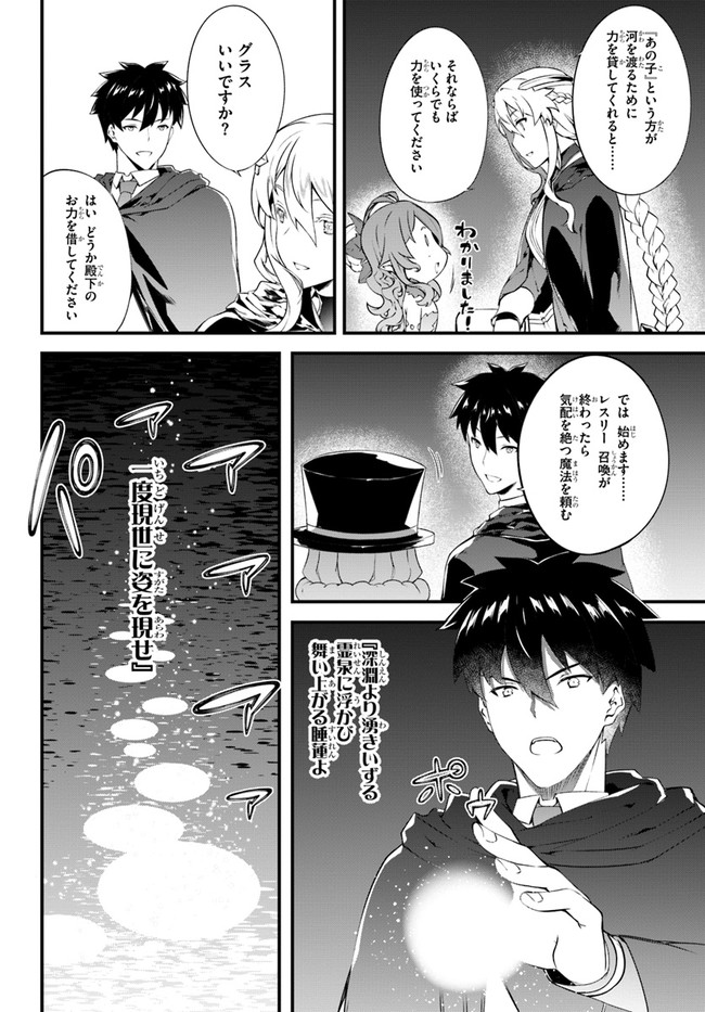 HAGURE SEIREI INO SHINSATSU KIROKU ~ SEIJO KISHI-DAN TO IYASHI NO KAMIWAZA ~ RAW - raw - Chapter 23 - https://jpdd.ccdd.to/JPDD/hagureseireiinoshinsatsukirokuseijokishidantoiyashinokamiwazaraw/159652/2lvxuefp45o.jpg