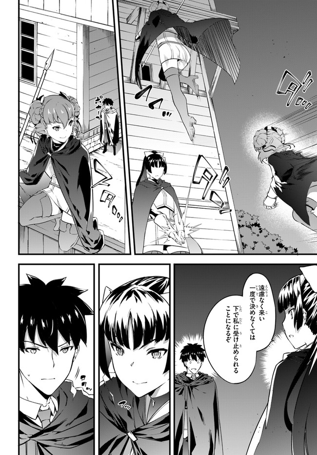 HAGURE SEIREI INO SHINSATSU KIROKU ~ SEIJO KISHI-DAN TO IYASHI NO KAMIWAZA ~ RAW - raw - Chapter 23 - https://jpdd.ccdd.to/JPDD/hagureseireiinoshinsatsukirokuseijokishidantoiyashinokamiwazaraw/159652/2yjnwpoetbt.jpg