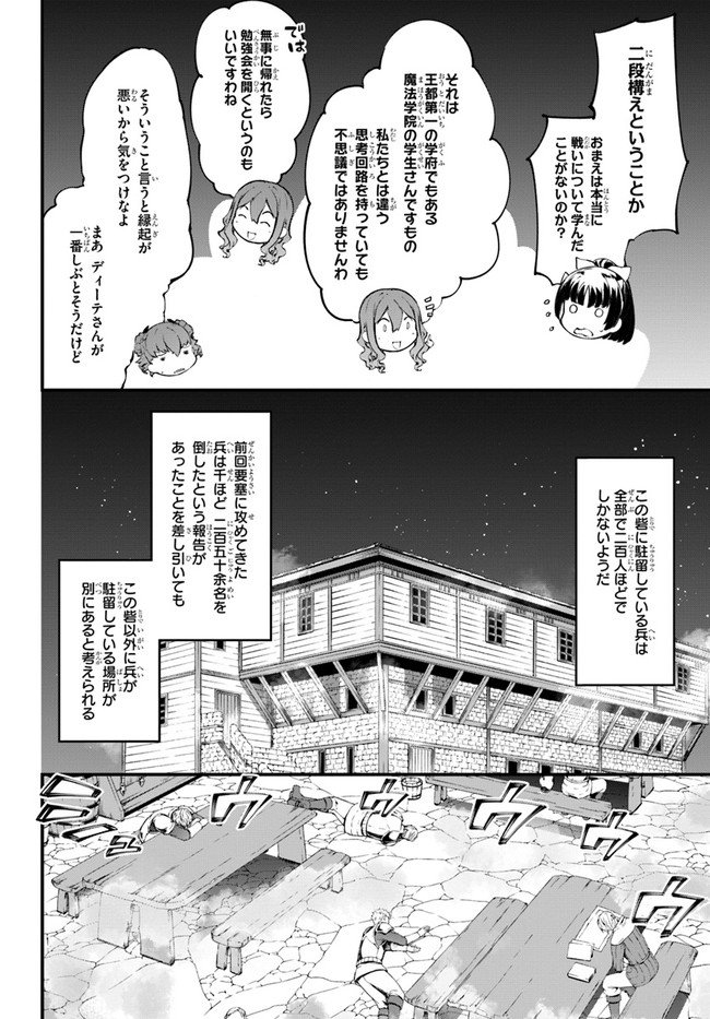HAGURE SEIREI INO SHINSATSU KIROKU ~ SEIJO KISHI-DAN TO IYASHI NO KAMIWAZA ~ RAW - raw - Chapter 23 - https://jpdd.ccdd.to/JPDD/hagureseireiinoshinsatsukirokuseijokishidantoiyashinokamiwazaraw/159652/c1cycb55lro.jpg