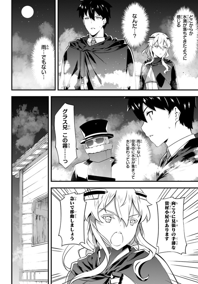 HAGURE SEIREI INO SHINSATSU KIROKU ~ SEIJO KISHI-DAN TO IYASHI NO KAMIWAZA ~ RAW - raw - Chapter 23 - https://jpdd.ccdd.to/JPDD/hagureseireiinoshinsatsukirokuseijokishidantoiyashinokamiwazaraw/159652/efkrh0laejy.jpg