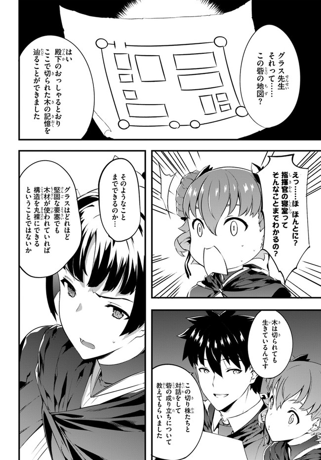 HAGURE SEIREI INO SHINSATSU KIROKU ~ SEIJO KISHI-DAN TO IYASHI NO KAMIWAZA ~ RAW - raw - Chapter 23 - https://jpdd.ccdd.to/JPDD/hagureseireiinoshinsatsukirokuseijokishidantoiyashinokamiwazaraw/159652/ixjffcohrna.jpg