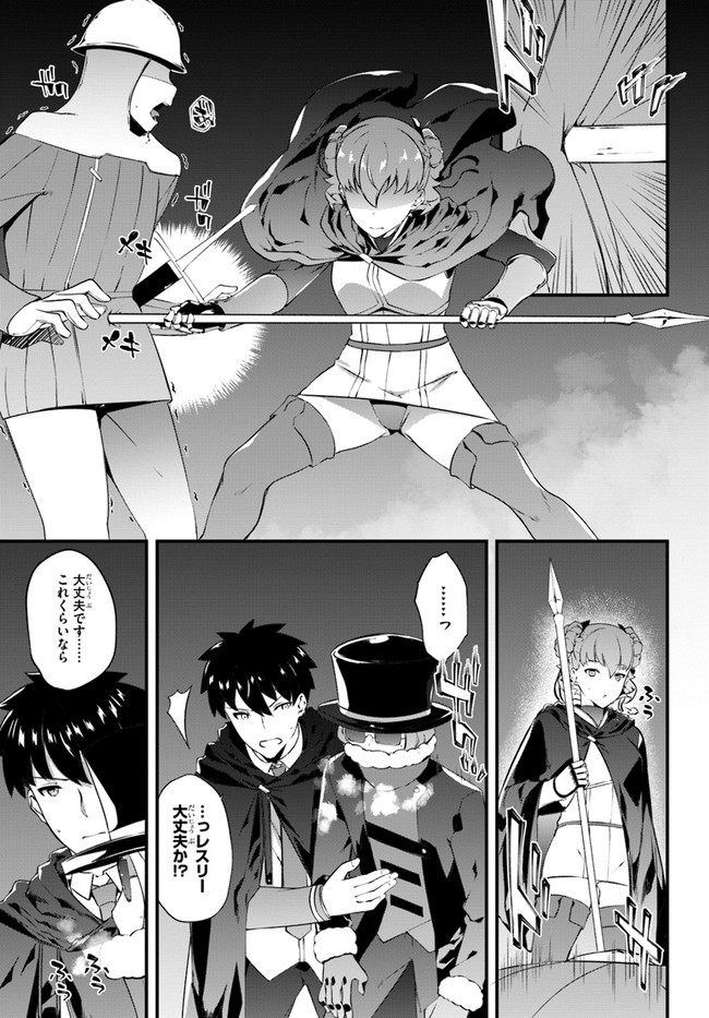 HAGURE SEIREI INO SHINSATSU KIROKU ~ SEIJO KISHI-DAN TO IYASHI NO KAMIWAZA ~ RAW - raw - Chapter 23 - https://jpdd.ccdd.to/JPDD/hagureseireiinoshinsatsukirokuseijokishidantoiyashinokamiwazaraw/159652/kwhzbova1uz.jpg