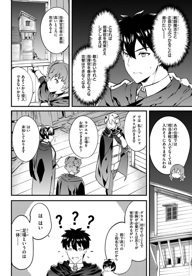 HAGURE SEIREI INO SHINSATSU KIROKU ~ SEIJO KISHI-DAN TO IYASHI NO KAMIWAZA ~ RAW - raw - Chapter 23 - https://jpdd.ccdd.to/JPDD/hagureseireiinoshinsatsukirokuseijokishidantoiyashinokamiwazaraw/159652/mkekduu1j5s.jpg