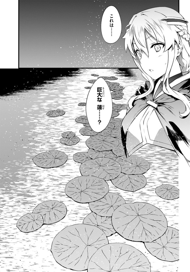 HAGURE SEIREI INO SHINSATSU KIROKU ~ SEIJO KISHI-DAN TO IYASHI NO KAMIWAZA ~ RAW - raw - Chapter 23 - https://jpdd.ccdd.to/JPDD/hagureseireiinoshinsatsukirokuseijokishidantoiyashinokamiwazaraw/159652/nmglxgujz5v.jpg