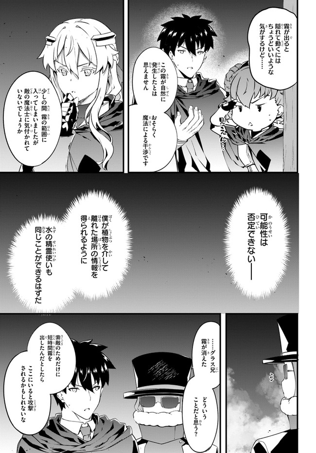 HAGURE SEIREI INO SHINSATSU KIROKU ~ SEIJO KISHI-DAN TO IYASHI NO KAMIWAZA ~ RAW - raw - Chapter 23 - https://jpdd.ccdd.to/JPDD/hagureseireiinoshinsatsukirokuseijokishidantoiyashinokamiwazaraw/159652/ntsoj40fczf.jpg