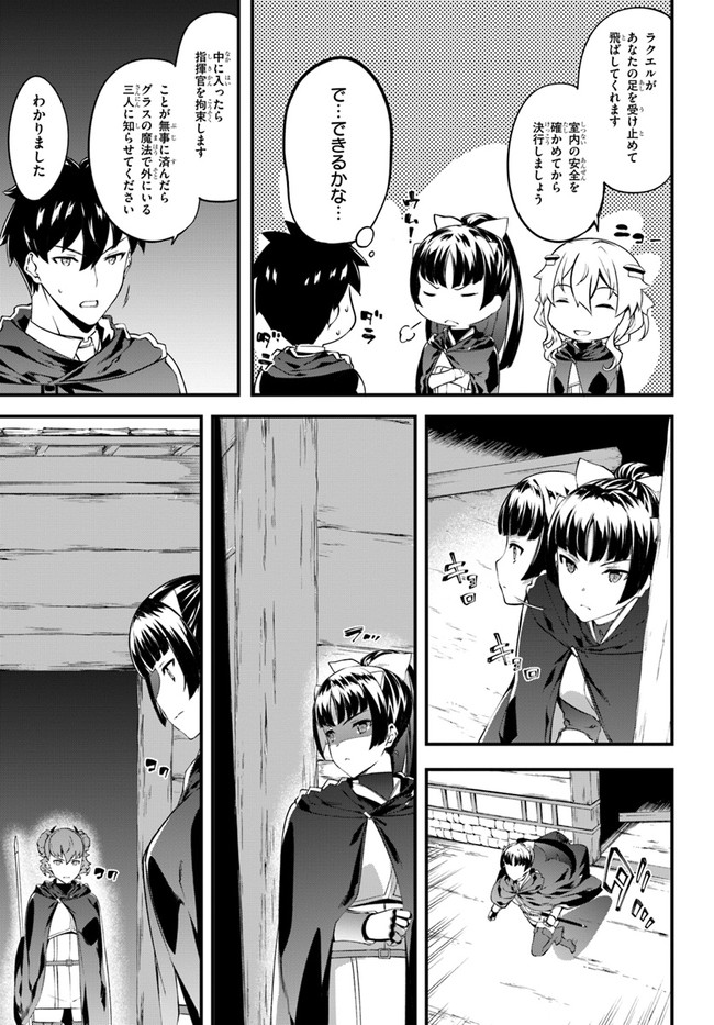 HAGURE SEIREI INO SHINSATSU KIROKU ~ SEIJO KISHI-DAN TO IYASHI NO KAMIWAZA ~ RAW - raw - Chapter 23 - https://jpdd.ccdd.to/JPDD/hagureseireiinoshinsatsukirokuseijokishidantoiyashinokamiwazaraw/159652/ocodfpgft3v.jpg