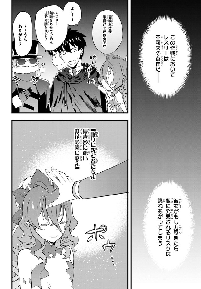 HAGURE SEIREI INO SHINSATSU KIROKU ~ SEIJO KISHI-DAN TO IYASHI NO KAMIWAZA ~ RAW - raw - Chapter 23 - https://jpdd.ccdd.to/JPDD/hagureseireiinoshinsatsukirokuseijokishidantoiyashinokamiwazaraw/159652/tmiee51e2gv.jpg