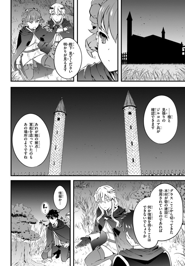 HAGURE SEIREI INO SHINSATSU KIROKU ~ SEIJO KISHI-DAN TO IYASHI NO KAMIWAZA ~ RAW - raw - Chapter 23 - https://jpdd.ccdd.to/JPDD/hagureseireiinoshinsatsukirokuseijokishidantoiyashinokamiwazaraw/159652/upenawvjl2o.jpg