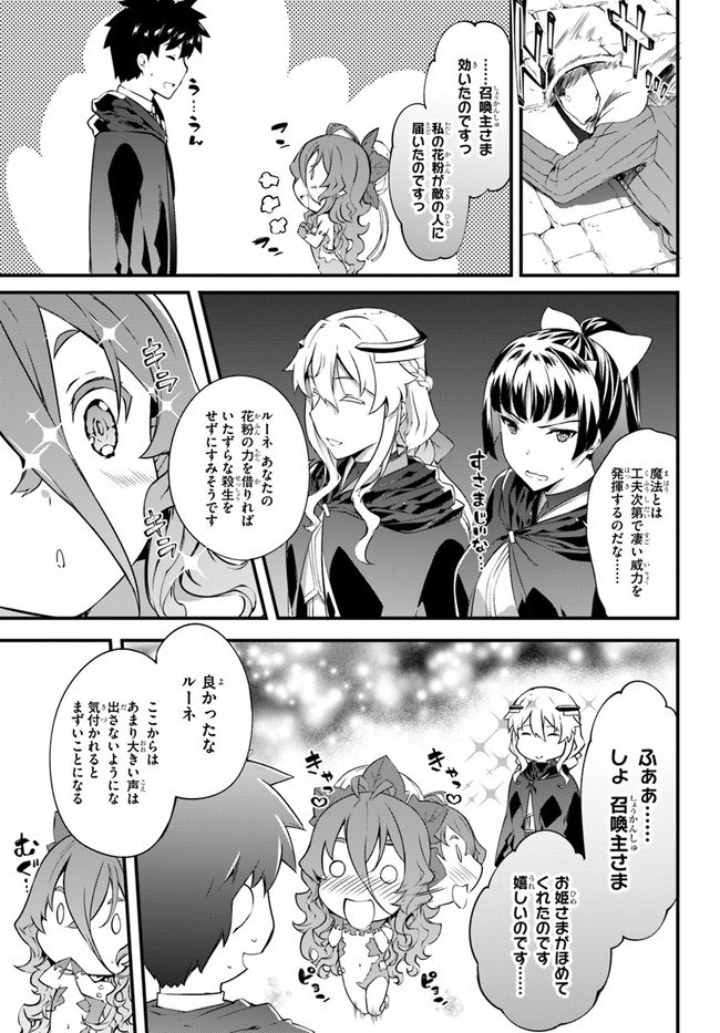 HAGURE SEIREI INO SHINSATSU KIROKU ~ SEIJO KISHI-DAN TO IYASHI NO KAMIWAZA ~ RAW - raw - Chapter 23 - https://jpdd.ccdd.to/JPDD/hagureseireiinoshinsatsukirokuseijokishidantoiyashinokamiwazaraw/159652/vwxkamg5qog.jpg