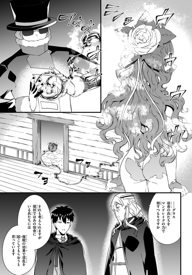 HAGURE SEIREI INO SHINSATSU KIROKU ~ SEIJO KISHI-DAN TO IYASHI NO KAMIWAZA ~ RAW - raw - Chapter 23 - https://jpdd.ccdd.to/JPDD/hagureseireiinoshinsatsukirokuseijokishidantoiyashinokamiwazaraw/159652/x5hp2wpfx5n.jpg