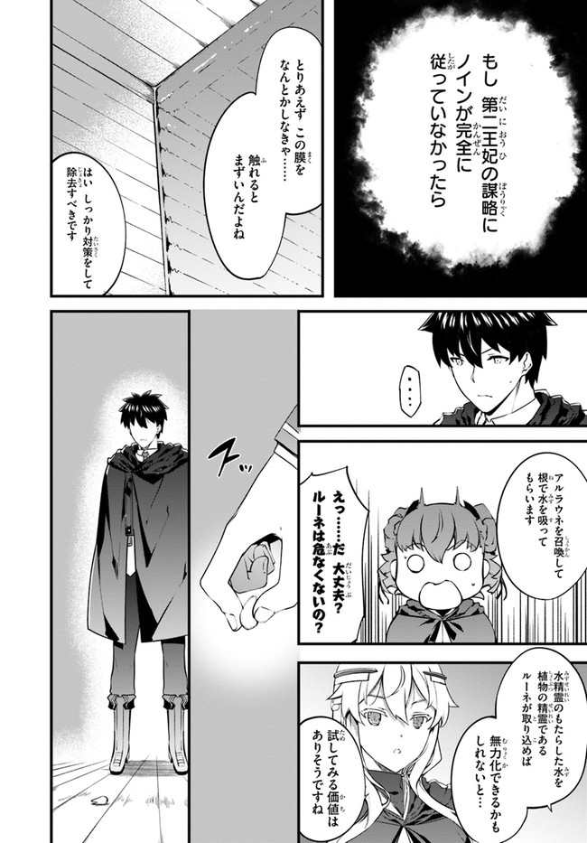 HAGURE SEIREI INO SHINSATSU KIROKU ~ SEIJO KISHI-DAN TO IYASHI NO KAMIWAZA ~ RAW - raw - Chapter 24 - https://jpdd.ccdd.to/JPDD/hagureseireiinoshinsatsukirokuseijokishidantoiyashinokamiwazaraw/162150/1o4xpktjqbv.jpg