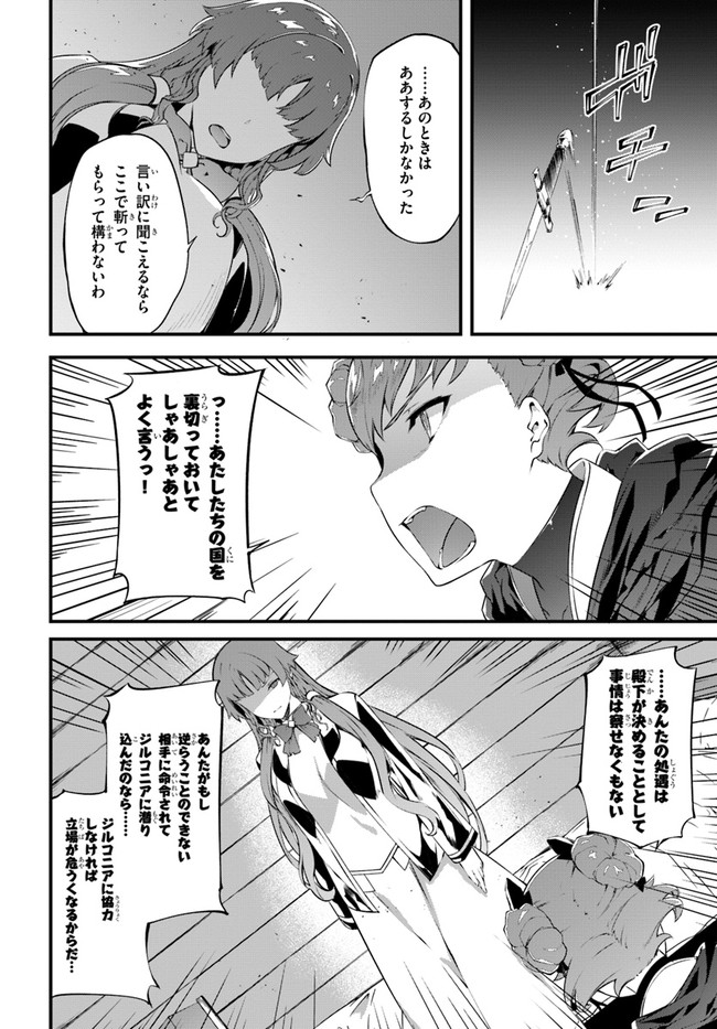 HAGURE SEIREI INO SHINSATSU KIROKU ~ SEIJO KISHI-DAN TO IYASHI NO KAMIWAZA ~ RAW - raw - Chapter 24 - https://jpdd.ccdd.to/JPDD/hagureseireiinoshinsatsukirokuseijokishidantoiyashinokamiwazaraw/162150/20y1rfzhzlq.jpg