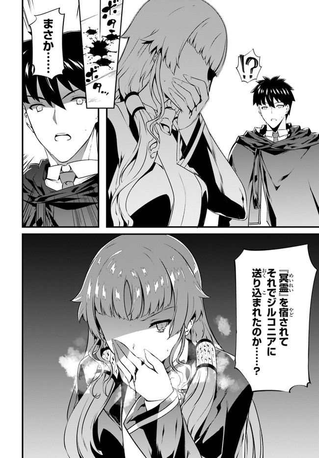 HAGURE SEIREI INO SHINSATSU KIROKU ~ SEIJO KISHI-DAN TO IYASHI NO KAMIWAZA ~ RAW - raw - Chapter 24 - https://jpdd.ccdd.to/JPDD/hagureseireiinoshinsatsukirokuseijokishidantoiyashinokamiwazaraw/162150/2vb1zmxpymx.jpg