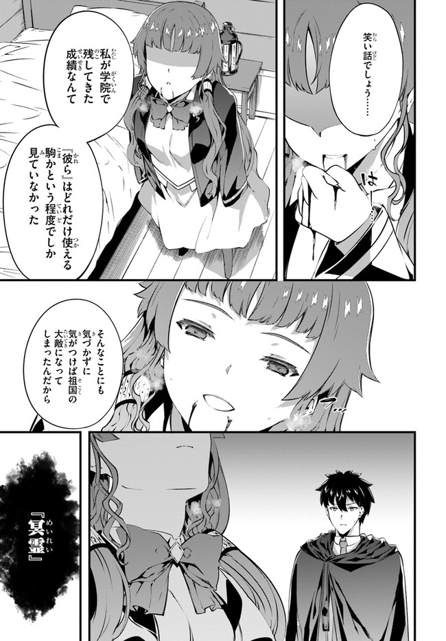 HAGURE SEIREI INO SHINSATSU KIROKU ~ SEIJO KISHI-DAN TO IYASHI NO KAMIWAZA ~ RAW - raw - Chapter 24 - https://jpdd.ccdd.to/JPDD/hagureseireiinoshinsatsukirokuseijokishidantoiyashinokamiwazaraw/162150/4ogyryon1x0.jpg