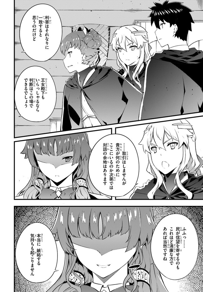 HAGURE SEIREI INO SHINSATSU KIROKU ~ SEIJO KISHI-DAN TO IYASHI NO KAMIWAZA ~ RAW - raw - Chapter 24 - https://jpdd.ccdd.to/JPDD/hagureseireiinoshinsatsukirokuseijokishidantoiyashinokamiwazaraw/162150/551g24w3ruq.jpg