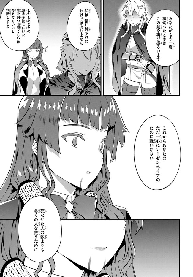 HAGURE SEIREI INO SHINSATSU KIROKU ~ SEIJO KISHI-DAN TO IYASHI NO KAMIWAZA ~ RAW - raw - Chapter 24 - https://jpdd.ccdd.to/JPDD/hagureseireiinoshinsatsukirokuseijokishidantoiyashinokamiwazaraw/162150/5skeo1ulzw3.jpg