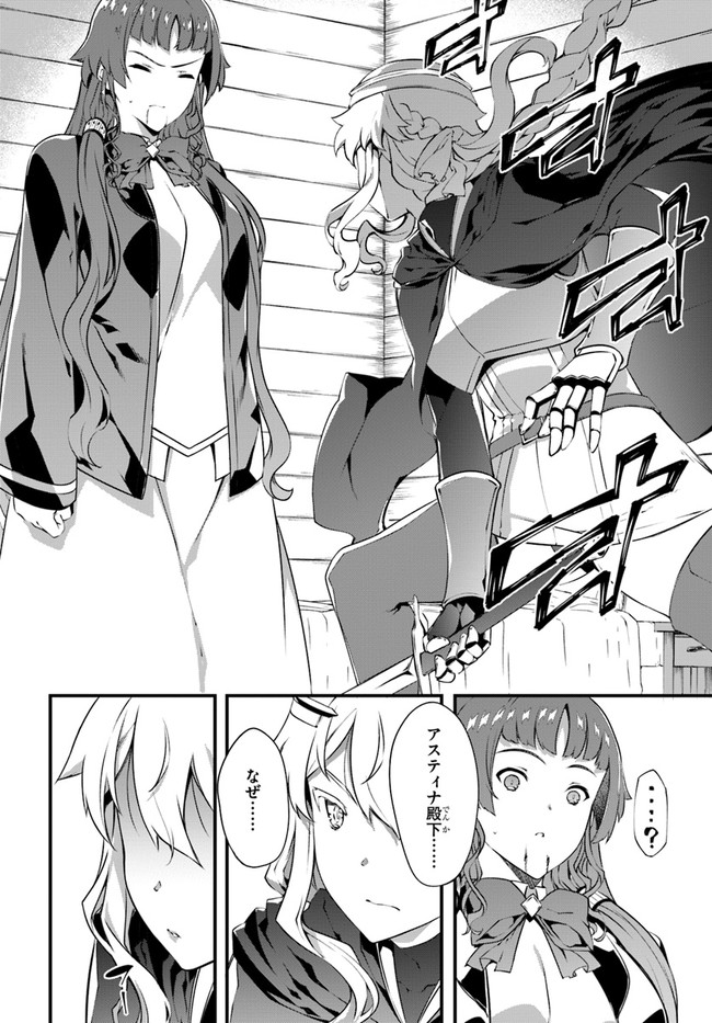 HAGURE SEIREI INO SHINSATSU KIROKU ~ SEIJO KISHI-DAN TO IYASHI NO KAMIWAZA ~ RAW - raw - Chapter 24 - https://jpdd.ccdd.to/JPDD/hagureseireiinoshinsatsukirokuseijokishidantoiyashinokamiwazaraw/162150/5ushvcxpg43.jpg