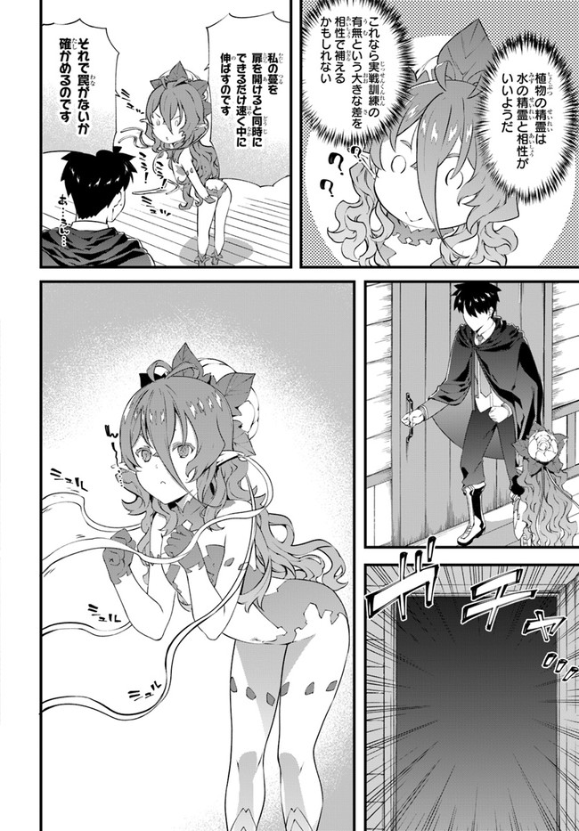 HAGURE SEIREI INO SHINSATSU KIROKU ~ SEIJO KISHI-DAN TO IYASHI NO KAMIWAZA ~ RAW - raw - Chapter 24 - https://jpdd.ccdd.to/JPDD/hagureseireiinoshinsatsukirokuseijokishidantoiyashinokamiwazaraw/162150/cyt3at4mkue.jpg
