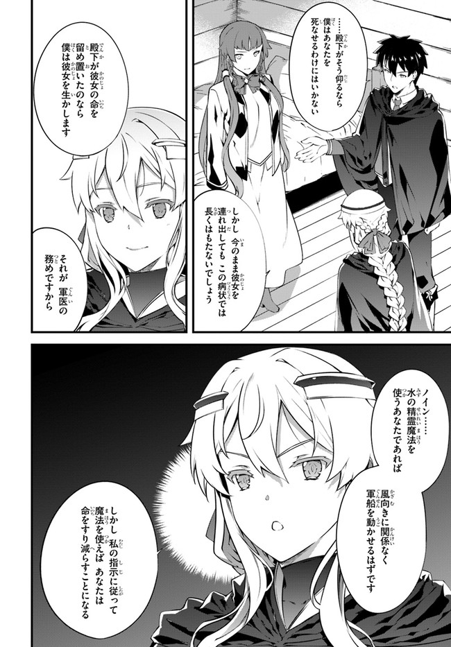 HAGURE SEIREI INO SHINSATSU KIROKU ~ SEIJO KISHI-DAN TO IYASHI NO KAMIWAZA ~ RAW - raw - Chapter 24 - https://jpdd.ccdd.to/JPDD/hagureseireiinoshinsatsukirokuseijokishidantoiyashinokamiwazaraw/162150/eygzzfemmha.jpg