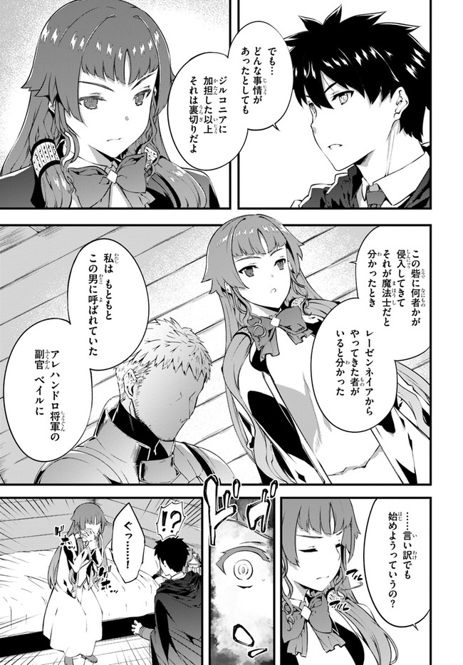 HAGURE SEIREI INO SHINSATSU KIROKU ~ SEIJO KISHI-DAN TO IYASHI NO KAMIWAZA ~ RAW - raw - Chapter 24 - https://jpdd.ccdd.to/JPDD/hagureseireiinoshinsatsukirokuseijokishidantoiyashinokamiwazaraw/162150/fdvdzom3spd.jpg