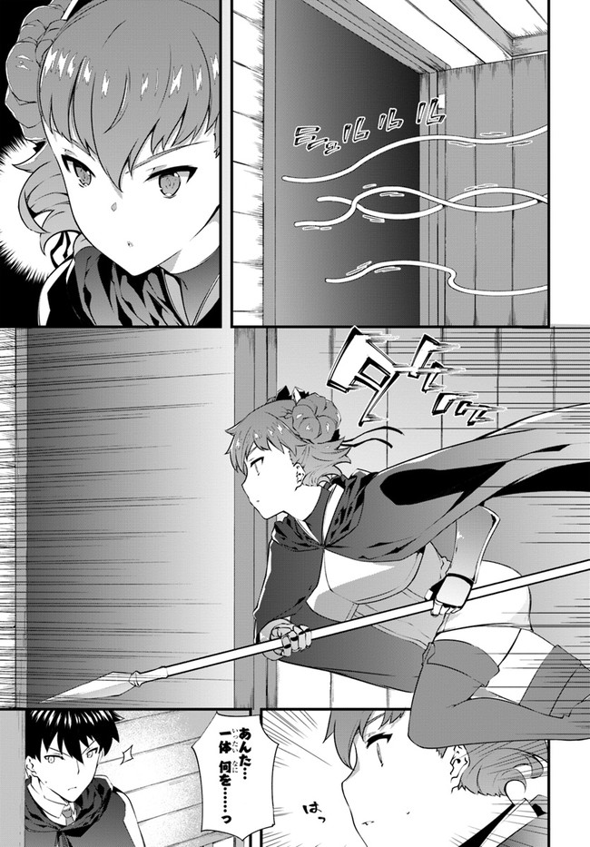 HAGURE SEIREI INO SHINSATSU KIROKU ~ SEIJO KISHI-DAN TO IYASHI NO KAMIWAZA ~ RAW - raw - Chapter 24 - https://jpdd.ccdd.to/JPDD/hagureseireiinoshinsatsukirokuseijokishidantoiyashinokamiwazaraw/162150/jydlirxrwtg.jpg