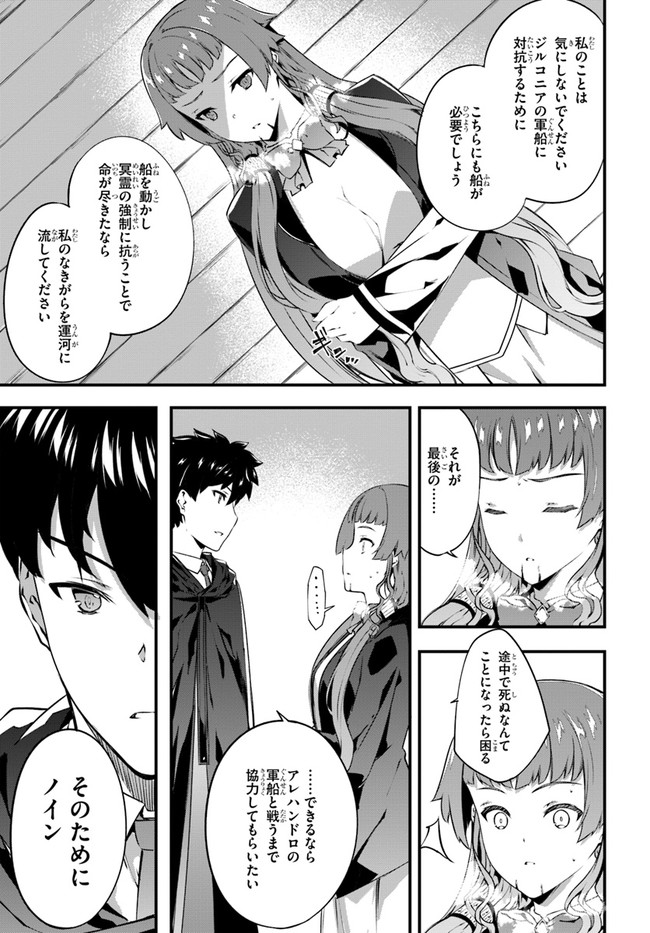 HAGURE SEIREI INO SHINSATSU KIROKU ~ SEIJO KISHI-DAN TO IYASHI NO KAMIWAZA ~ RAW - raw - Chapter 24 - https://jpdd.ccdd.to/JPDD/hagureseireiinoshinsatsukirokuseijokishidantoiyashinokamiwazaraw/162150/nfycjdelwm0.jpg