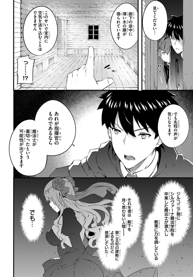 HAGURE SEIREI INO SHINSATSU KIROKU ~ SEIJO KISHI-DAN TO IYASHI NO KAMIWAZA ~ RAW - raw - Chapter 24 - https://jpdd.ccdd.to/JPDD/hagureseireiinoshinsatsukirokuseijokishidantoiyashinokamiwazaraw/162150/njlvidw0ovi.jpg