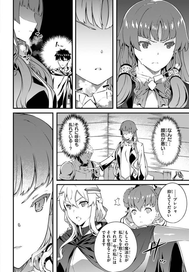 HAGURE SEIREI INO SHINSATSU KIROKU ~ SEIJO KISHI-DAN TO IYASHI NO KAMIWAZA ~ RAW - raw - Chapter 24 - https://jpdd.ccdd.to/JPDD/hagureseireiinoshinsatsukirokuseijokishidantoiyashinokamiwazaraw/162150/obvnjdvyzdg.jpg