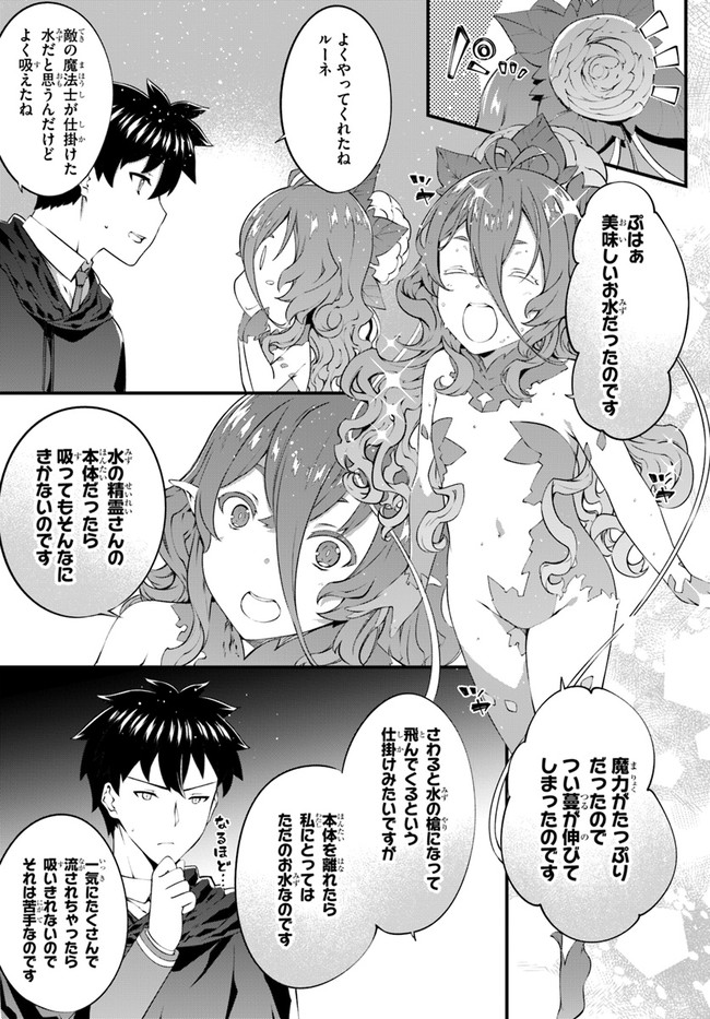 HAGURE SEIREI INO SHINSATSU KIROKU ~ SEIJO KISHI-DAN TO IYASHI NO KAMIWAZA ~ RAW - raw - Chapter 24 - https://jpdd.ccdd.to/JPDD/hagureseireiinoshinsatsukirokuseijokishidantoiyashinokamiwazaraw/162150/pqctqb35qvt.jpg