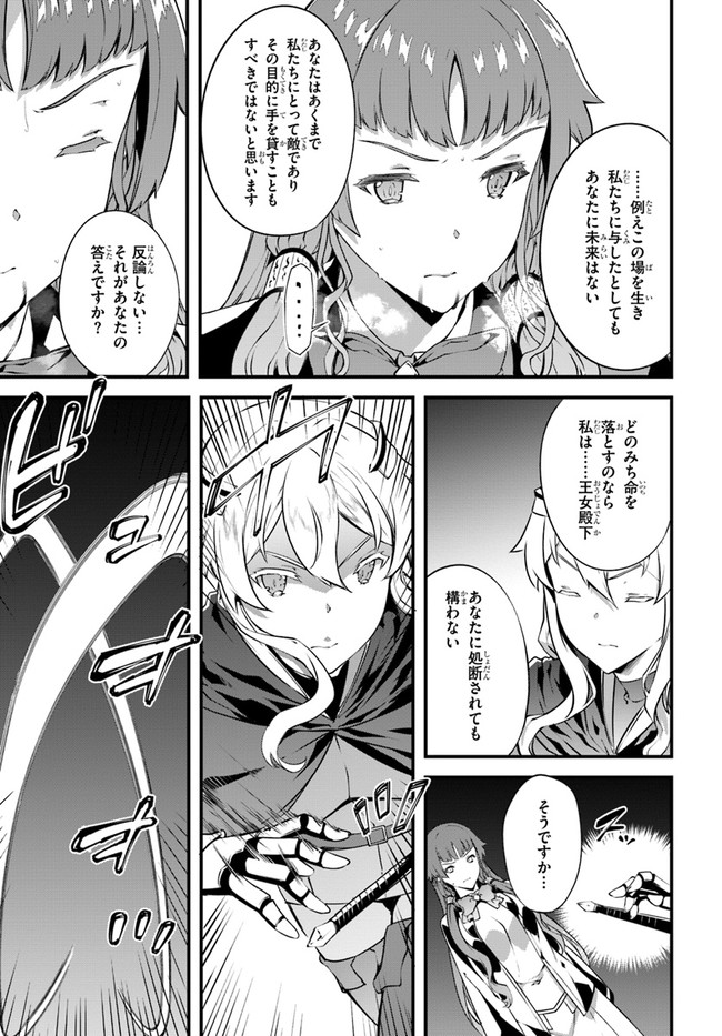 HAGURE SEIREI INO SHINSATSU KIROKU ~ SEIJO KISHI-DAN TO IYASHI NO KAMIWAZA ~ RAW - raw - Chapter 24 - https://jpdd.ccdd.to/JPDD/hagureseireiinoshinsatsukirokuseijokishidantoiyashinokamiwazaraw/162150/rnr0yecpyoe.jpg