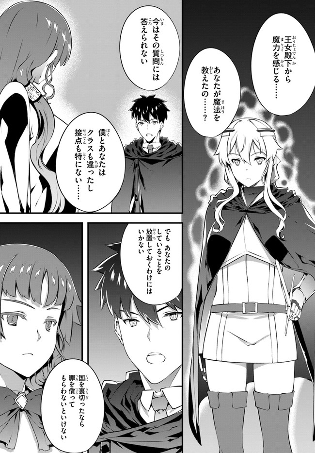 HAGURE SEIREI INO SHINSATSU KIROKU ~ SEIJO KISHI-DAN TO IYASHI NO KAMIWAZA ~ RAW - raw - Chapter 24 - https://jpdd.ccdd.to/JPDD/hagureseireiinoshinsatsukirokuseijokishidantoiyashinokamiwazaraw/162150/rpu4zjtwrr1.jpg
