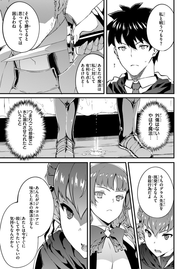 HAGURE SEIREI INO SHINSATSU KIROKU ~ SEIJO KISHI-DAN TO IYASHI NO KAMIWAZA ~ RAW - raw - Chapter 24 - https://jpdd.ccdd.to/JPDD/hagureseireiinoshinsatsukirokuseijokishidantoiyashinokamiwazaraw/162150/umanvaskqrz.jpg
