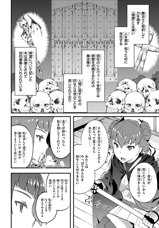 HAGURE SEIREI INO SHINSATSU KIROKU ~ SEIJO KISHI-DAN TO IYASHI NO KAMIWAZA ~ RAW - raw - Chapter 24 - https://jpdd.ccdd.to/JPDD/hagureseireiinoshinsatsukirokuseijokishidantoiyashinokamiwazaraw/162150/wbxig14j1zp.jpg