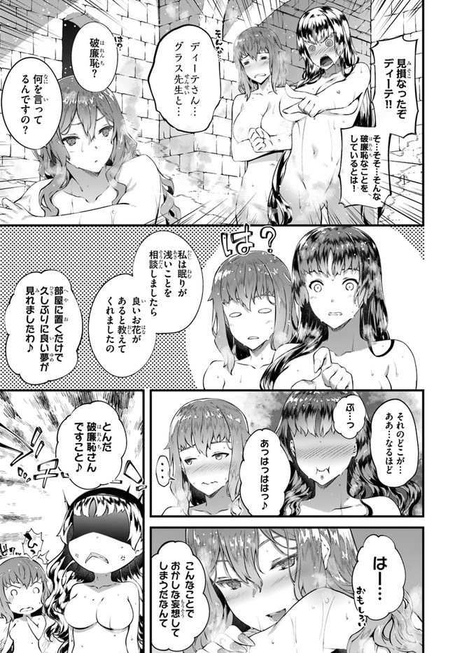 HAGURE SEIREI INO SHINSATSU KIROKU ~ SEIJO KISHI-DAN TO IYASHI NO KAMIWAZA ~ RAW - raw - Chapter 24.5 - https://jpdd.ccdd.to/JPDD/hagureseireiinoshinsatsukirokuseijokishidantoiyashinokamiwazaraw/165597/2000qh4eilj.jpg