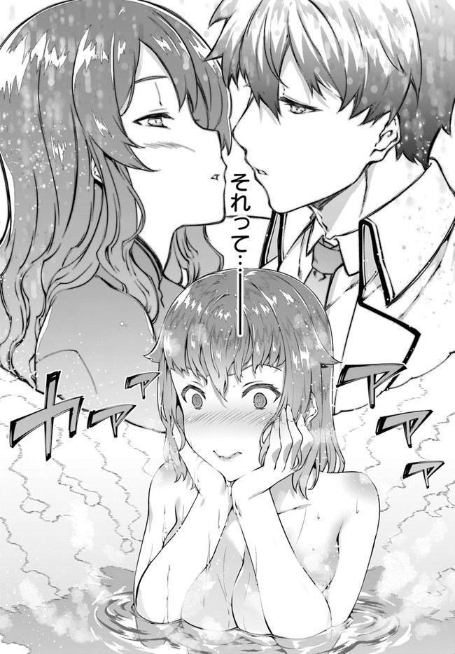 HAGURE SEIREI INO SHINSATSU KIROKU ~ SEIJO KISHI-DAN TO IYASHI NO KAMIWAZA ~ RAW - raw - Chapter 24.5 - https://jpdd.ccdd.to/JPDD/hagureseireiinoshinsatsukirokuseijokishidantoiyashinokamiwazaraw/165597/2skcth4fkw0.jpg
