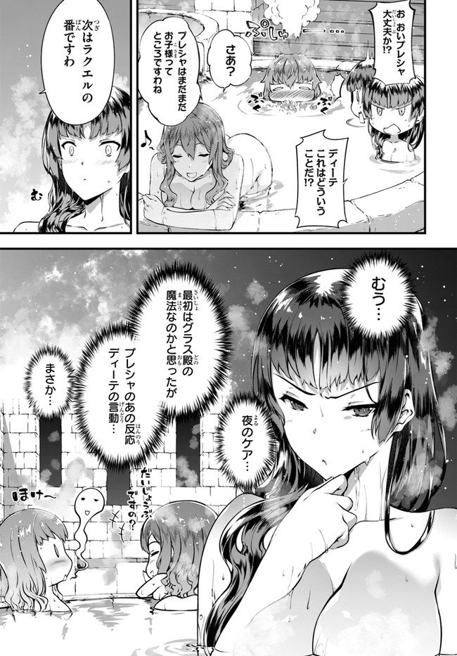 HAGURE SEIREI INO SHINSATSU KIROKU ~ SEIJO KISHI-DAN TO IYASHI NO KAMIWAZA ~ RAW - raw - Chapter 24.5 - https://jpdd.ccdd.to/JPDD/hagureseireiinoshinsatsukirokuseijokishidantoiyashinokamiwazaraw/165597/352q5ohbnb1.jpg
