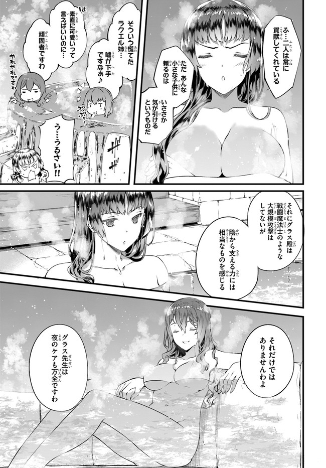 HAGURE SEIREI INO SHINSATSU KIROKU ~ SEIJO KISHI-DAN TO IYASHI NO KAMIWAZA ~ RAW - raw - Chapter 24.5 - https://jpdd.ccdd.to/JPDD/hagureseireiinoshinsatsukirokuseijokishidantoiyashinokamiwazaraw/165597/gohbwawswfo.jpg