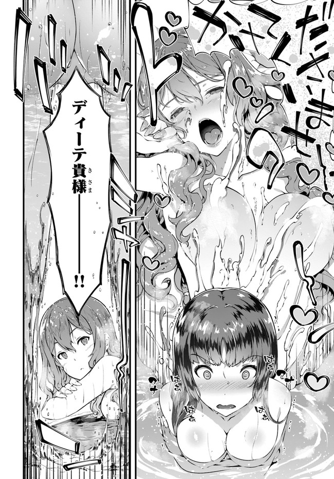 HAGURE SEIREI INO SHINSATSU KIROKU ~ SEIJO KISHI-DAN TO IYASHI NO KAMIWAZA ~ RAW - raw - Chapter 24.5 - https://jpdd.ccdd.to/JPDD/hagureseireiinoshinsatsukirokuseijokishidantoiyashinokamiwazaraw/165597/k41sjxx44sv.jpg