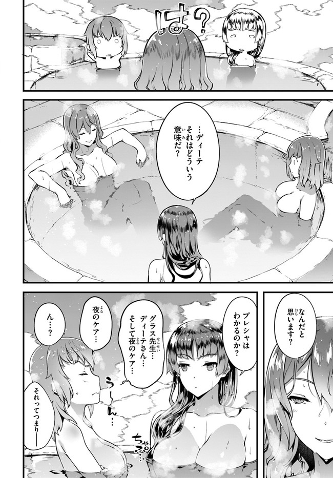 HAGURE SEIREI INO SHINSATSU KIROKU ~ SEIJO KISHI-DAN TO IYASHI NO KAMIWAZA ~ RAW - raw - Chapter 24.5 - https://jpdd.ccdd.to/JPDD/hagureseireiinoshinsatsukirokuseijokishidantoiyashinokamiwazaraw/165597/m4swstyd0eg.jpg