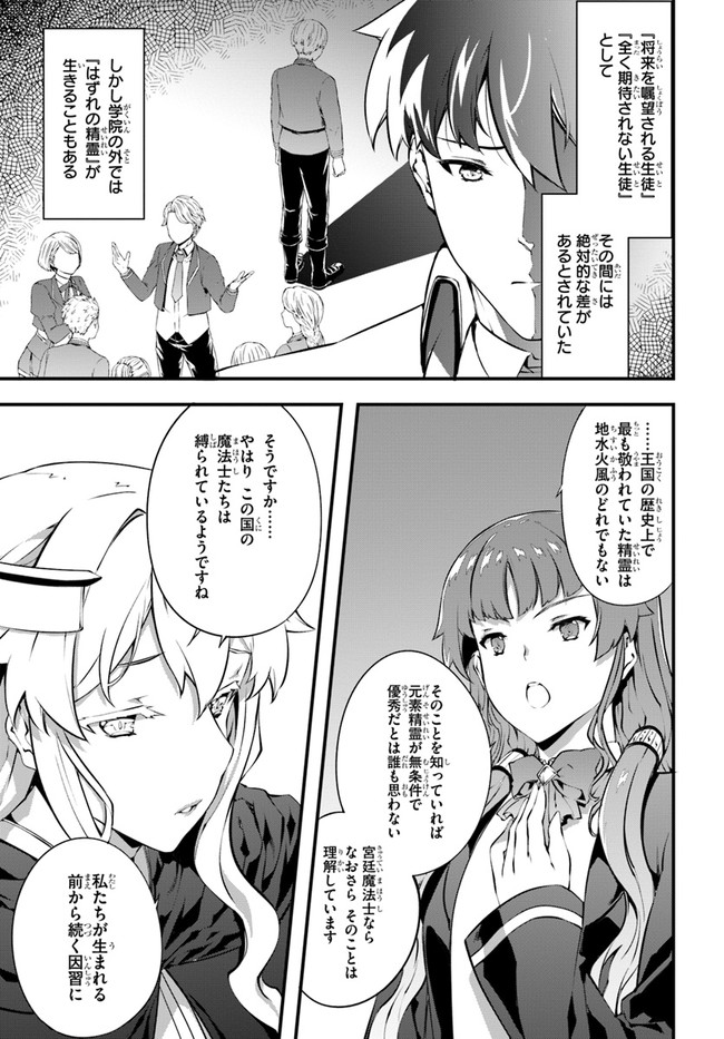 HAGURE SEIREI INO SHINSATSU KIROKU ~ SEIJO KISHI-DAN TO IYASHI NO KAMIWAZA ~ RAW - raw - Chapter 25 - https://jpdd.ccdd.to/JPDD/hagureseireiinoshinsatsukirokuseijokishidantoiyashinokamiwazaraw/167428/5crbtndpfah.jpg