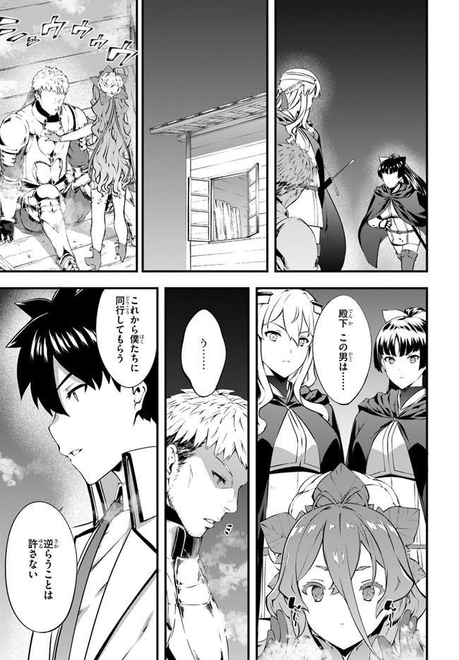 HAGURE SEIREI INO SHINSATSU KIROKU ~ SEIJO KISHI-DAN TO IYASHI NO KAMIWAZA ~ RAW - raw - Chapter 25 - https://jpdd.ccdd.to/JPDD/hagureseireiinoshinsatsukirokuseijokishidantoiyashinokamiwazaraw/167428/eeoyivhcbgf.jpg