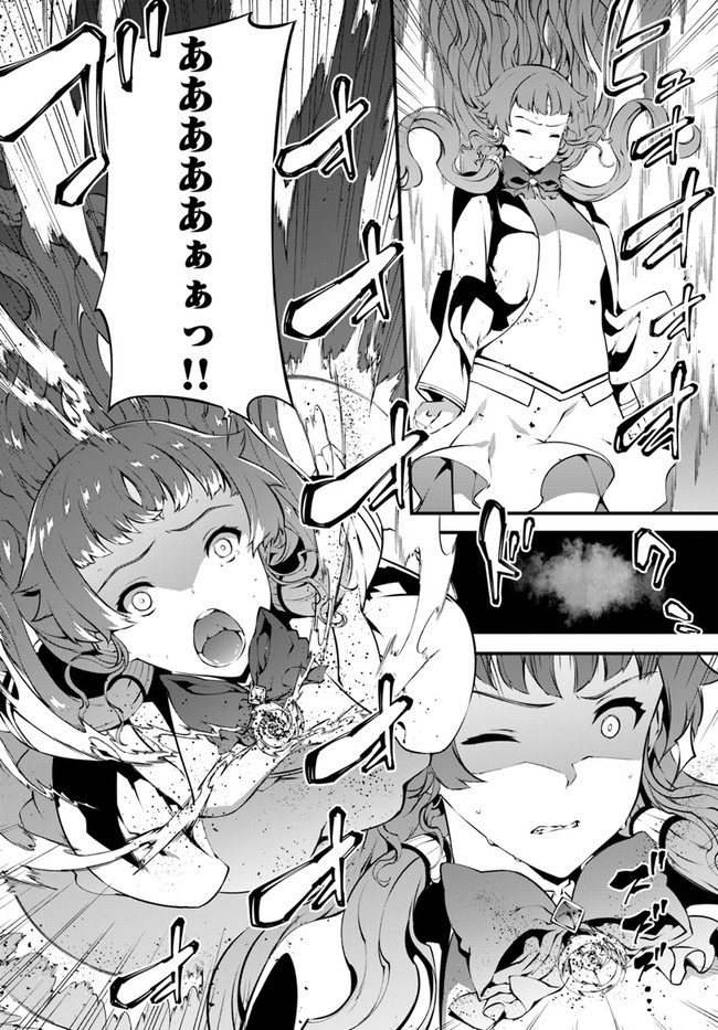 HAGURE SEIREI INO SHINSATSU KIROKU ~ SEIJO KISHI-DAN TO IYASHI NO KAMIWAZA ~ RAW - raw - Chapter 25 - https://jpdd.ccdd.to/JPDD/hagureseireiinoshinsatsukirokuseijokishidantoiyashinokamiwazaraw/167428/fojknrzchsq.jpg