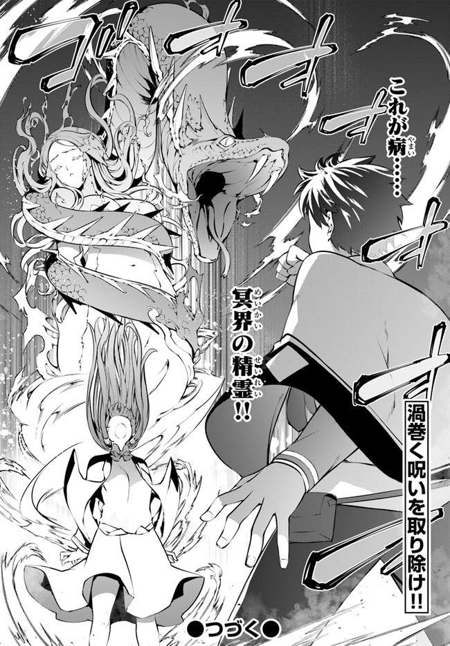 HAGURE SEIREI INO SHINSATSU KIROKU ~ SEIJO KISHI-DAN TO IYASHI NO KAMIWAZA ~ RAW - raw - Chapter 25 - https://jpdd.ccdd.to/JPDD/hagureseireiinoshinsatsukirokuseijokishidantoiyashinokamiwazaraw/167428/hunajobaghy.jpg