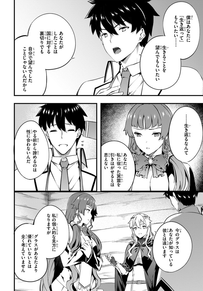 HAGURE SEIREI INO SHINSATSU KIROKU ~ SEIJO KISHI-DAN TO IYASHI NO KAMIWAZA ~ RAW - raw - Chapter 25 - https://jpdd.ccdd.to/JPDD/hagureseireiinoshinsatsukirokuseijokishidantoiyashinokamiwazaraw/167428/i323bs5ose1.jpg