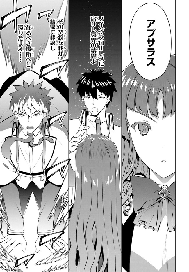HAGURE SEIREI INO SHINSATSU KIROKU ~ SEIJO KISHI-DAN TO IYASHI NO KAMIWAZA ~ RAW - raw - Chapter 25 - https://jpdd.ccdd.to/JPDD/hagureseireiinoshinsatsukirokuseijokishidantoiyashinokamiwazaraw/167428/imm11sxkgbu.jpg
